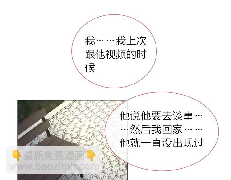 女巨人也要談戀愛 - 200話 被迫分開？(1/3) - 6