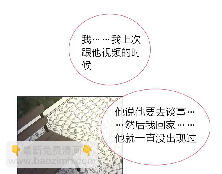 女巨人也要谈恋爱 - 200话 被迫分开？(1/3) - 6