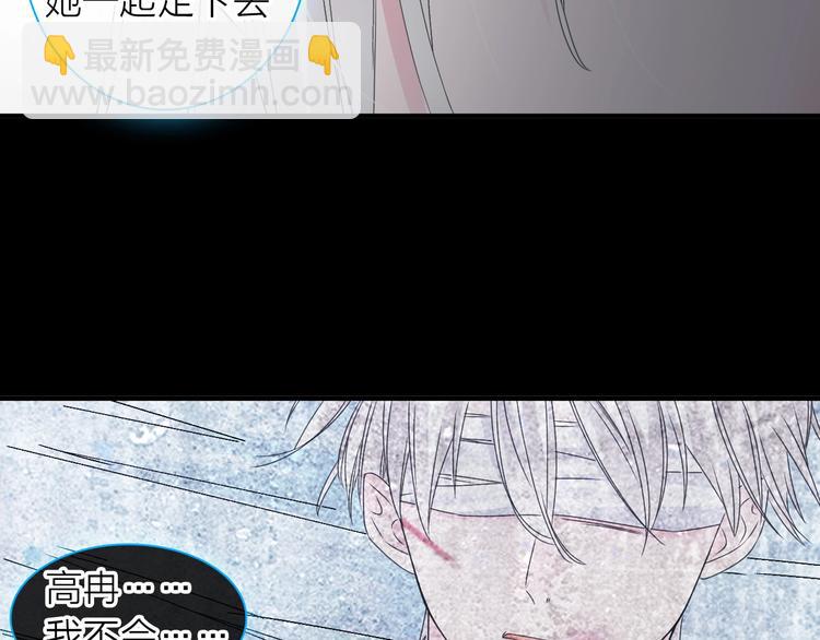女巨人也要談戀愛 - 200話 被迫分開？(1/3) - 8