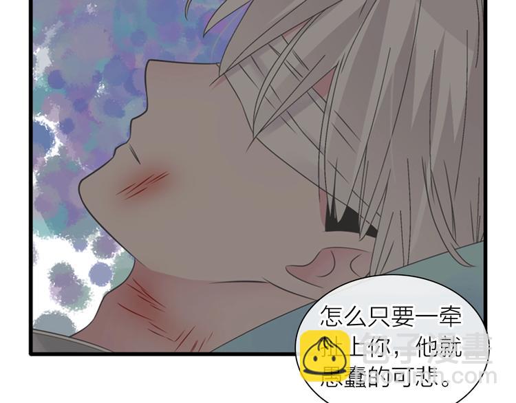 女巨人也要談戀愛 - 200話 被迫分開？(1/3) - 6
