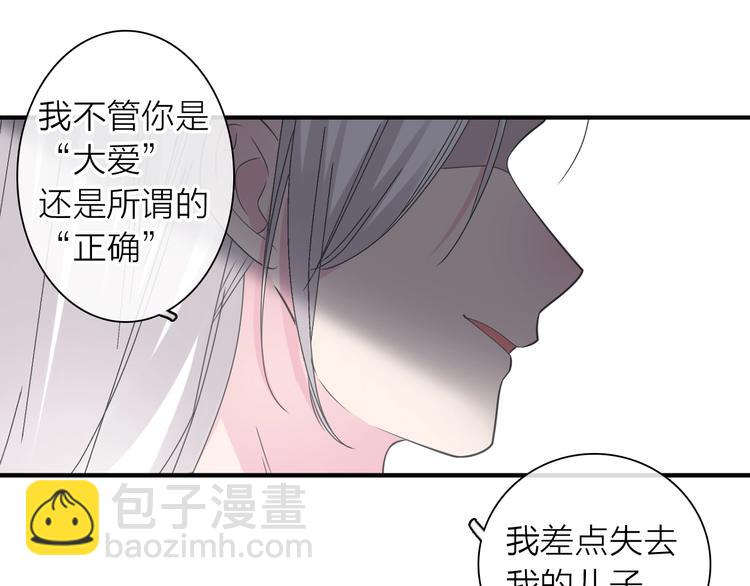 女巨人也要谈恋爱 - 200话 被迫分开？(1/3) - 8