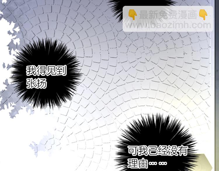 女巨人也要談戀愛 - 200話 被迫分開？(2/3) - 6