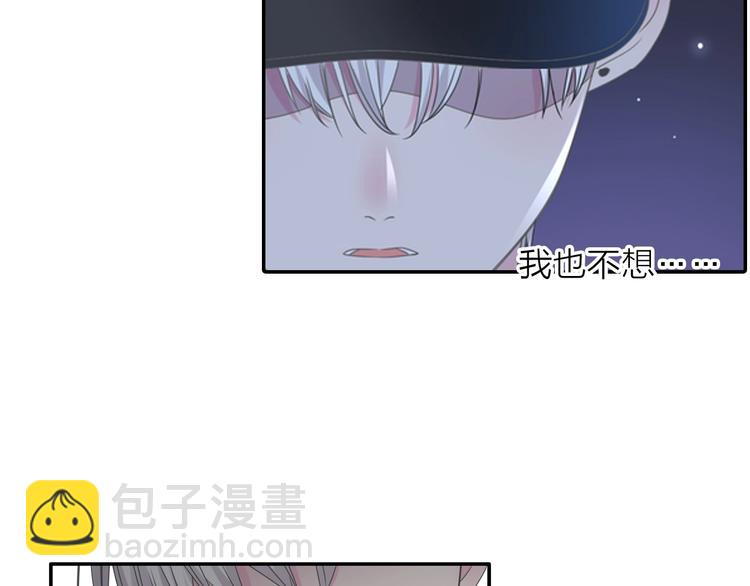 女巨人也要談戀愛 - 200話 被迫分開？(2/3) - 1