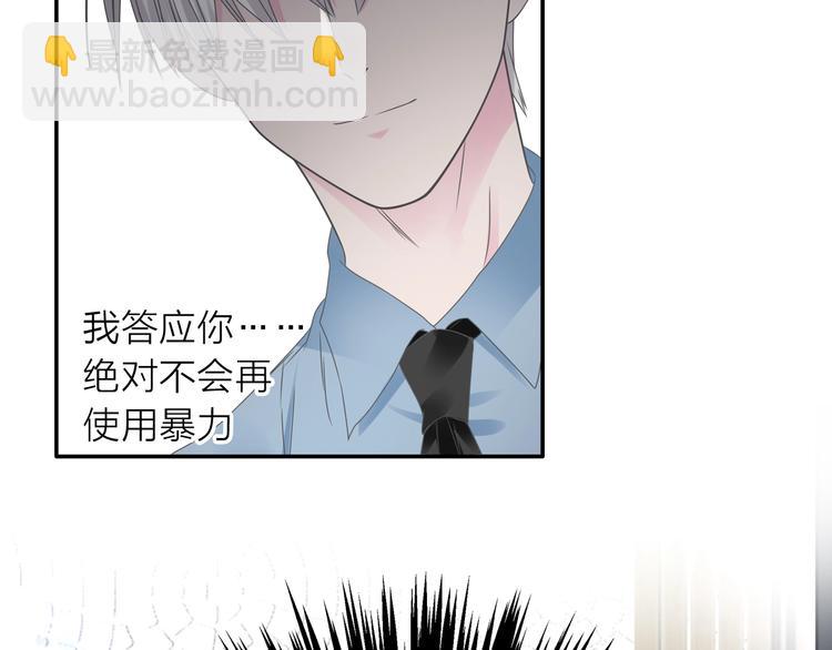 女巨人也要談戀愛 - 200話 被迫分開？(2/3) - 2