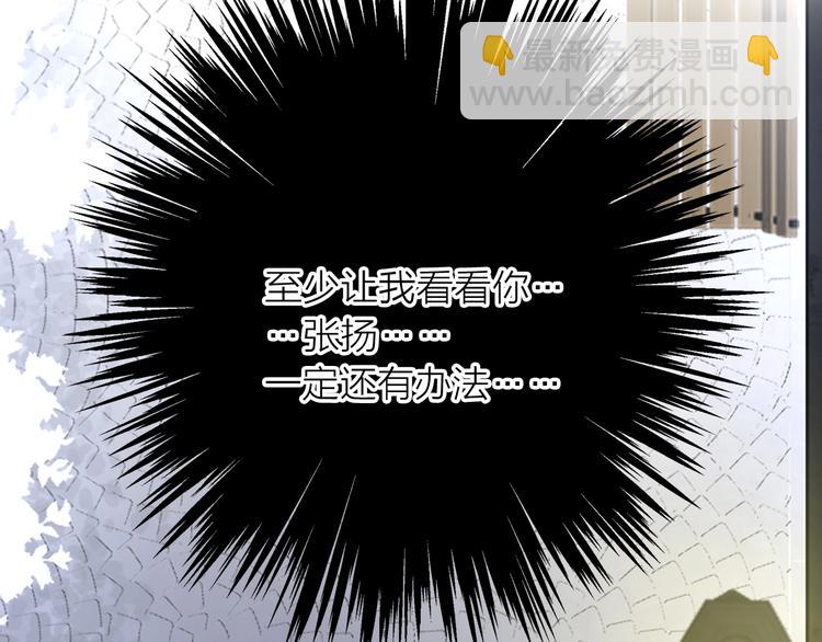 女巨人也要談戀愛 - 200話 被迫分開？(2/3) - 3