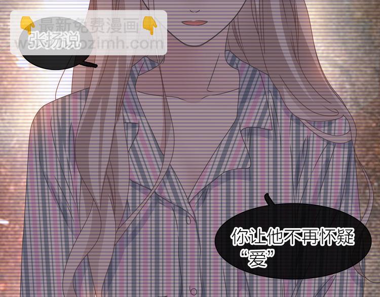 女巨人也要談戀愛 - 200話 被迫分開？(2/3) - 5