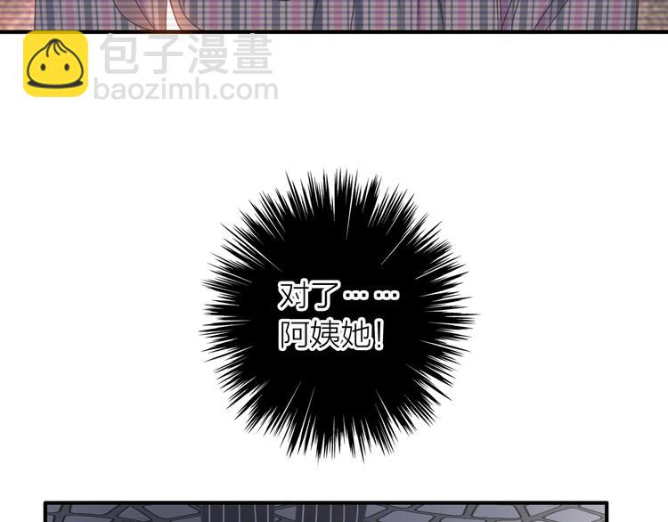 女巨人也要談戀愛 - 200話 被迫分開？(2/3) - 6