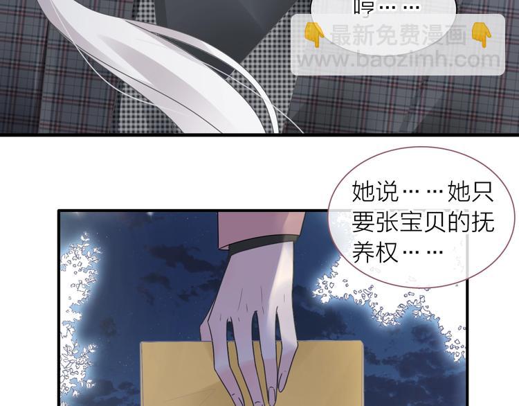 女巨人也要談戀愛 - 200話 被迫分開？(2/3) - 6