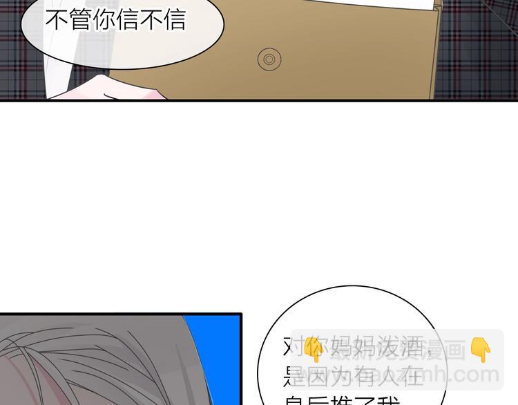 女巨人也要談戀愛 - 200話 被迫分開？(2/3) - 1