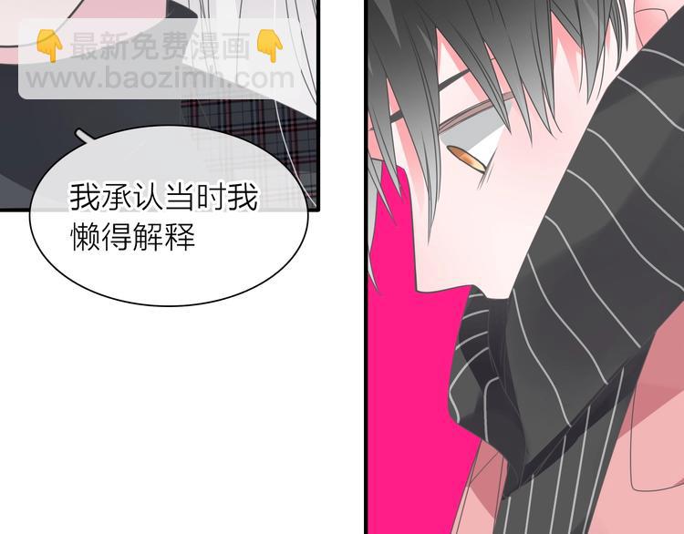 女巨人也要談戀愛 - 200話 被迫分開？(2/3) - 3