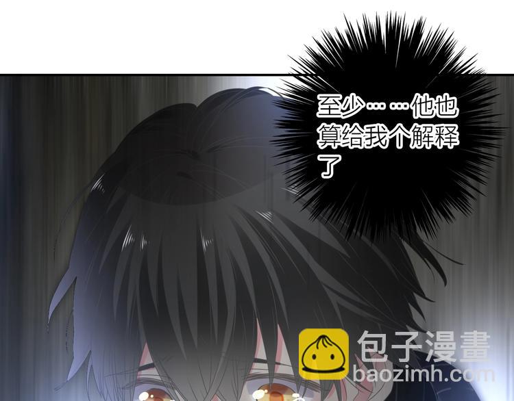 女巨人也要談戀愛 - 200話 被迫分開？(2/3) - 6