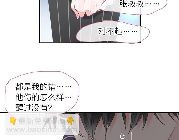 女巨人也要談戀愛 - 200話 被迫分開？(2/3) - 1