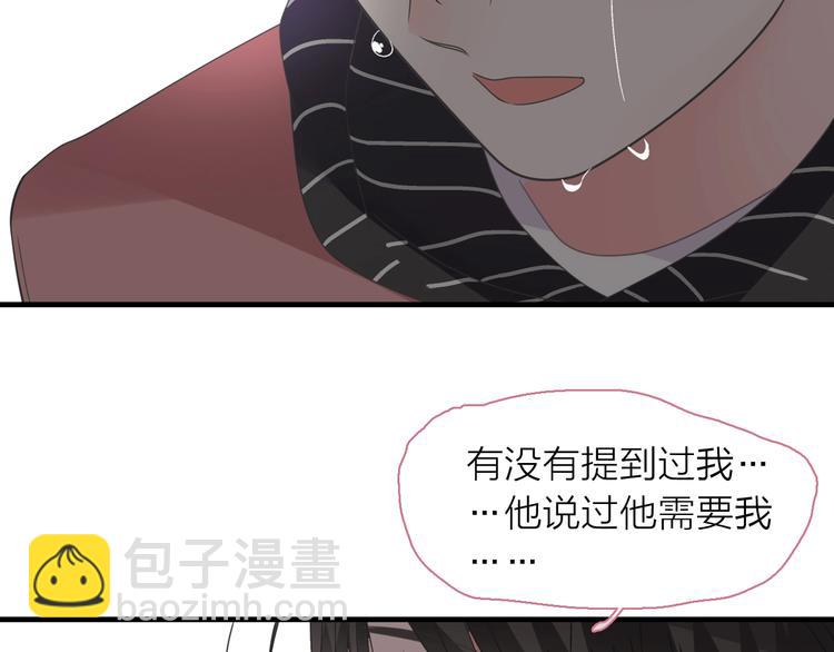 女巨人也要談戀愛 - 200話 被迫分開？(2/3) - 2