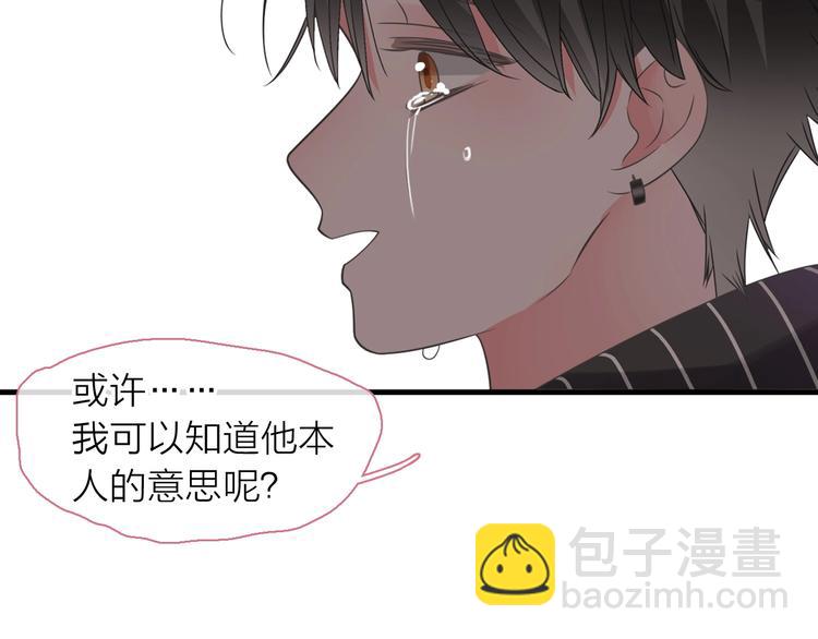 女巨人也要談戀愛 - 200話 被迫分開？(2/3) - 3