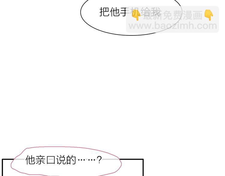 女巨人也要談戀愛 - 200話 被迫分開？(2/3) - 5