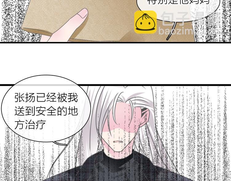 女巨人也要談戀愛 - 200話 被迫分開？(2/3) - 1