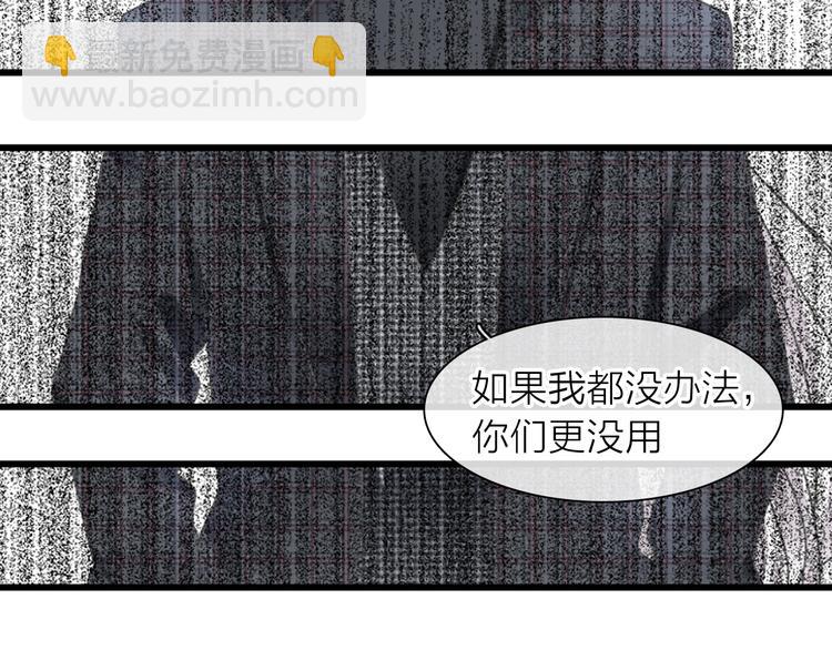 女巨人也要談戀愛 - 200話 被迫分開？(2/3) - 2