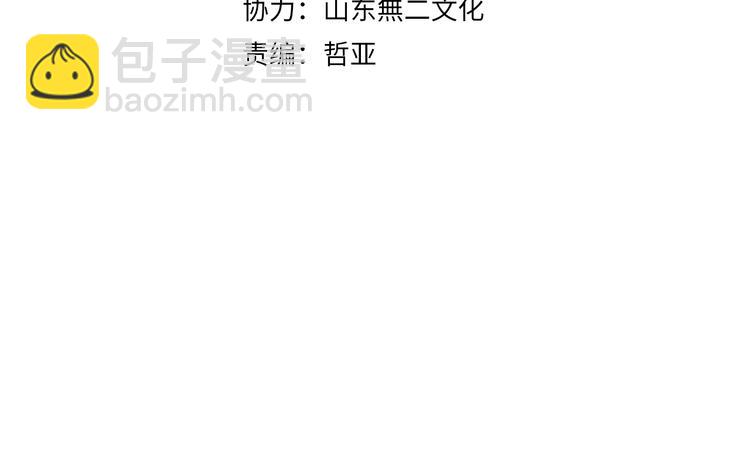 女巨人也要談戀愛 - 200話 被迫分開？(1/3) - 1