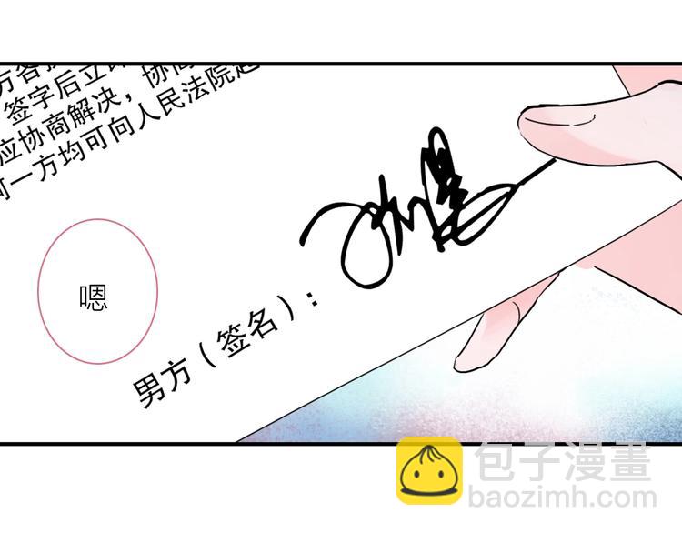 女巨人也要談戀愛 - 200話 被迫分開？(2/3) - 7