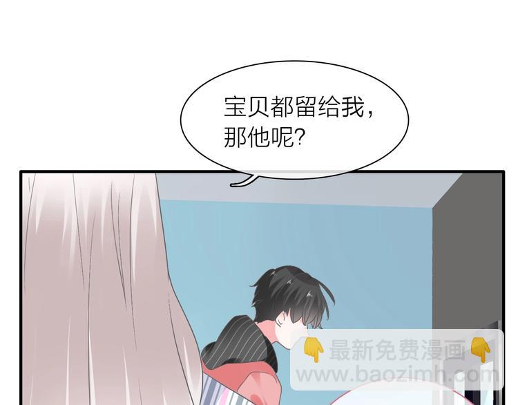 女巨人也要談戀愛 - 200話 被迫分開？(2/3) - 8