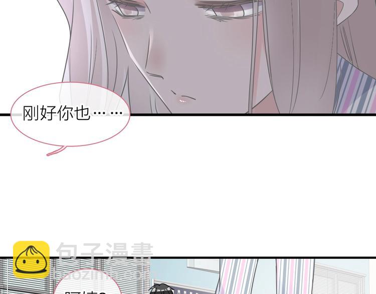 女巨人也要談戀愛 - 200話 被迫分開？(2/3) - 2