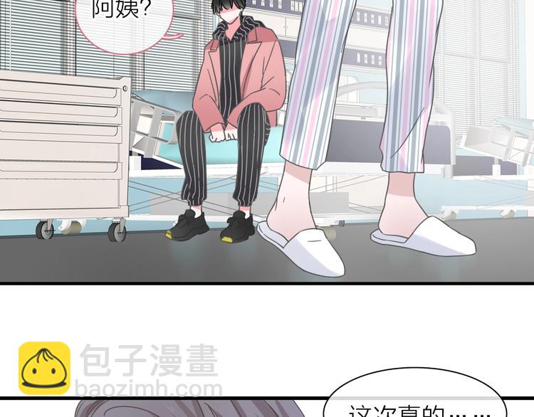 女巨人也要談戀愛 - 200話 被迫分開？(2/3) - 3