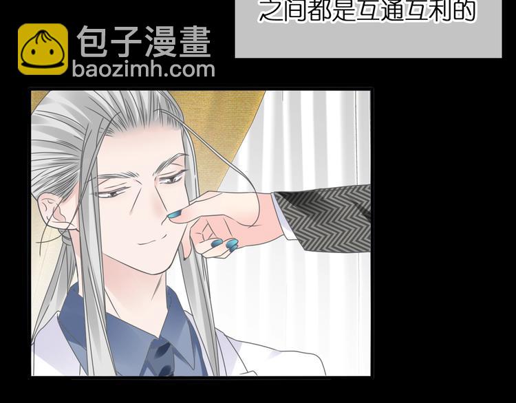 女巨人也要談戀愛 - 第202話 他被傷害的真相(3/3) - 5