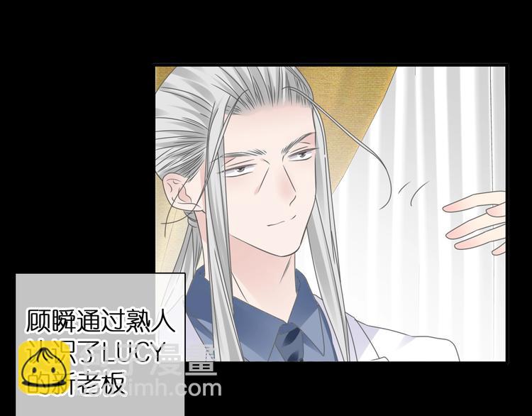 女巨人也要談戀愛 - 第202話 他被傷害的真相(3/3) - 6