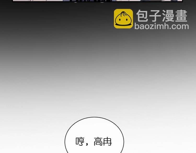 女巨人也要談戀愛 - 第202話 他被傷害的真相(3/3) - 3