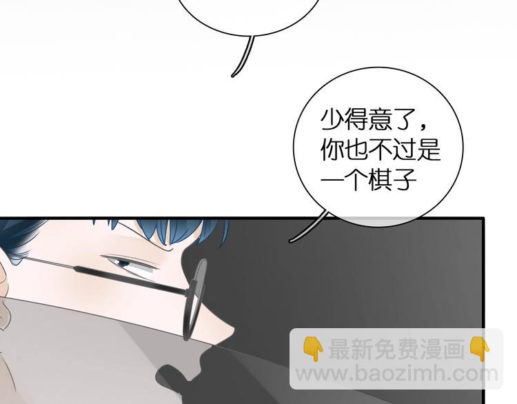 女巨人也要談戀愛 - 第202話 他被傷害的真相(3/3) - 4