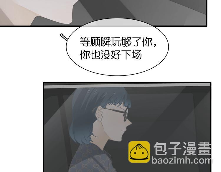 女巨人也要談戀愛 - 第202話 他被傷害的真相(3/3) - 5