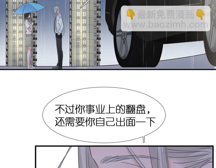 女巨人也要談戀愛 - 第202話 他被傷害的真相(3/3) - 7