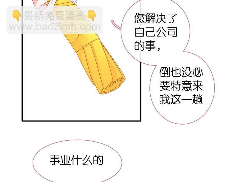 女巨人也要談戀愛 - 第202話 他被傷害的真相(3/3) - 2