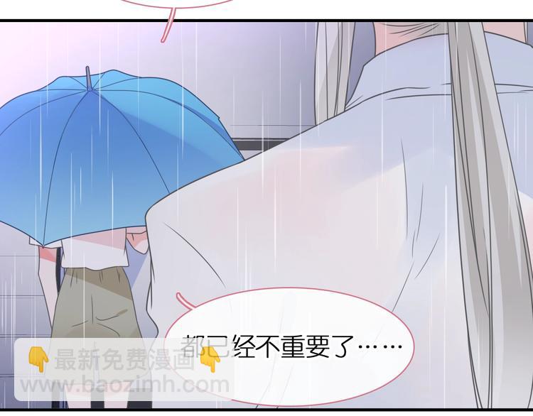 女巨人也要談戀愛 - 第202話 他被傷害的真相(3/3) - 3