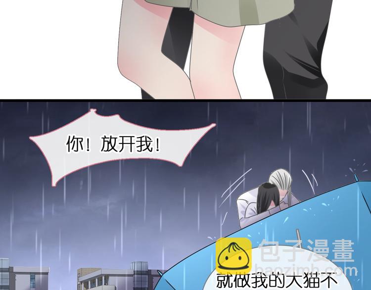 女巨人也要談戀愛 - 第202話 他被傷害的真相(3/3) - 7