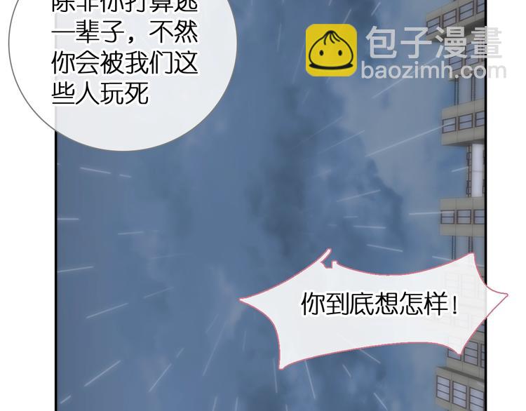 女巨人也要談戀愛 - 第202話 他被傷害的真相(3/3) - 4