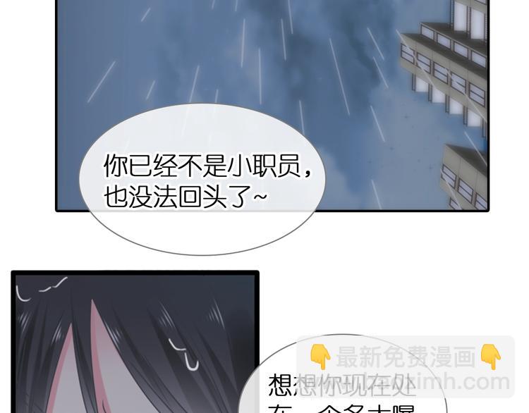 女巨人也要談戀愛 - 第202話 他被傷害的真相(3/3) - 5