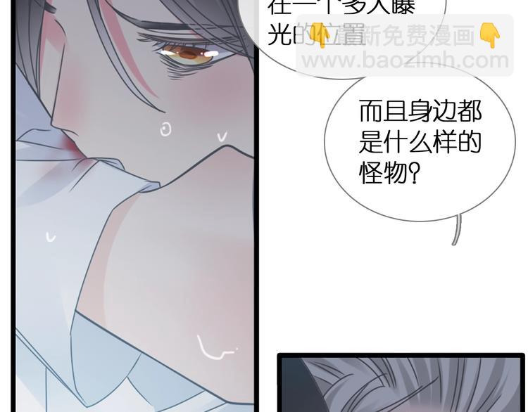 女巨人也要談戀愛 - 第202話 他被傷害的真相(3/3) - 6