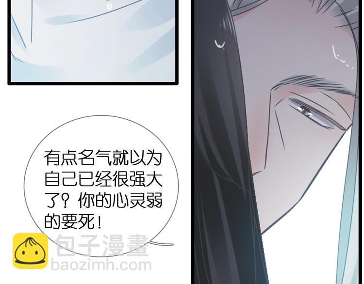 女巨人也要談戀愛 - 第202話 他被傷害的真相(3/3) - 7