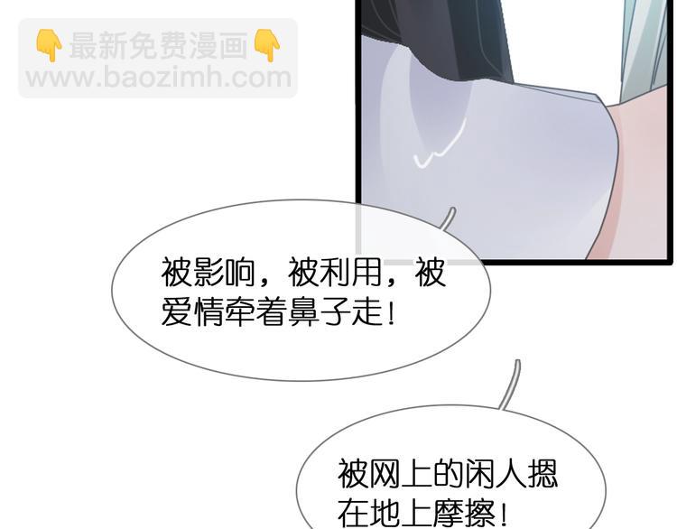 女巨人也要談戀愛 - 第202話 他被傷害的真相(3/3) - 1