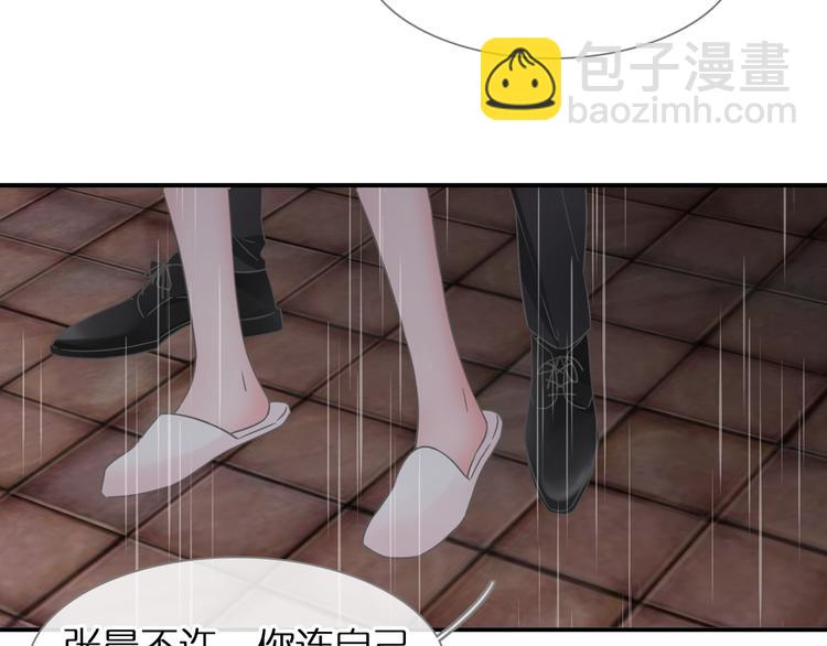 女巨人也要談戀愛 - 第202話 他被傷害的真相(3/3) - 2