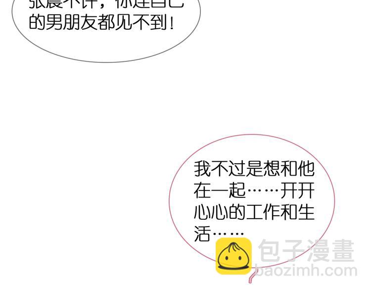 女巨人也要談戀愛 - 第202話 他被傷害的真相(3/3) - 3