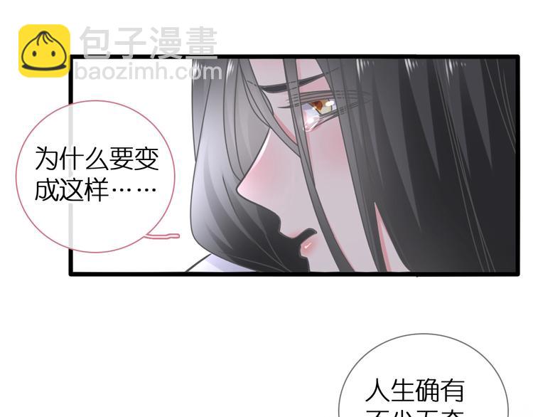 女巨人也要談戀愛 - 第202話 他被傷害的真相(3/3) - 4