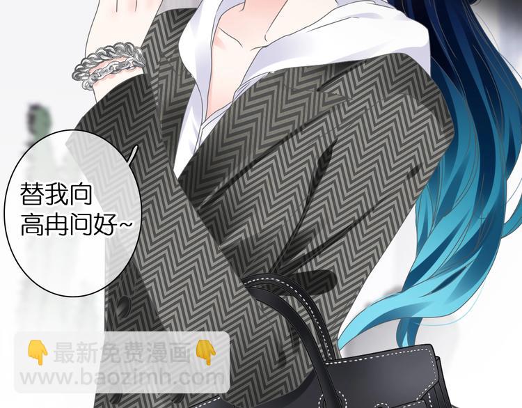 女巨人也要談戀愛 - 第202話 他被傷害的真相(3/3) - 1