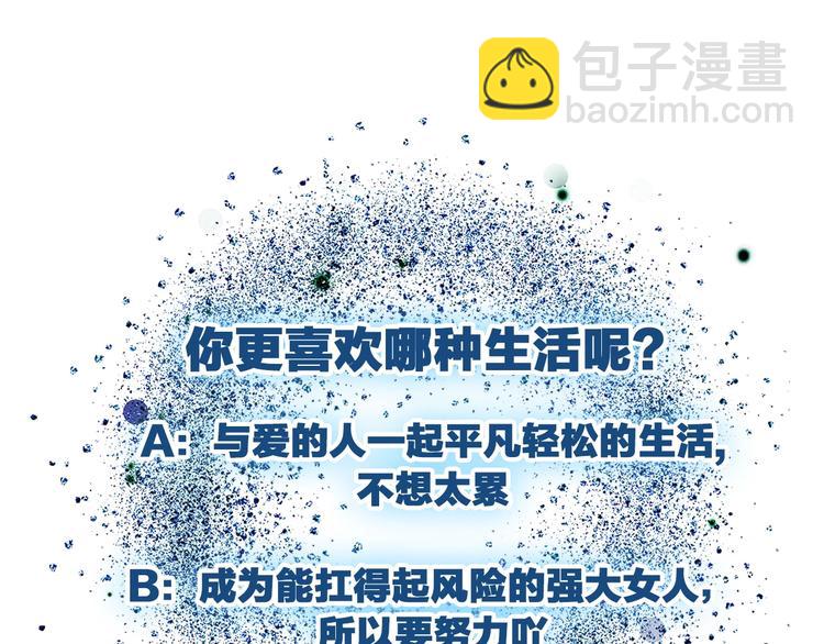 女巨人也要談戀愛 - 第202話 他被傷害的真相(3/3) - 3