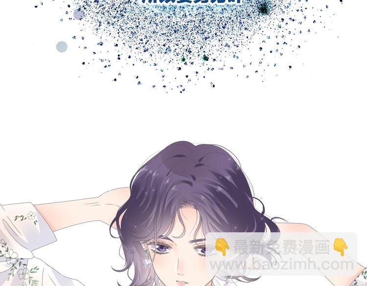 女巨人也要談戀愛 - 第202話 他被傷害的真相(3/3) - 4