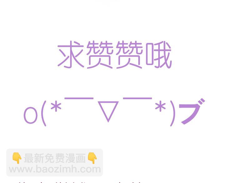 女巨人也要談戀愛 - 第202話 他被傷害的真相(3/3) - 2