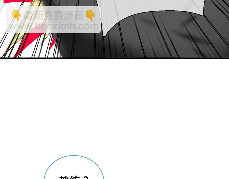 女巨人也要談戀愛 - 第202話 他被傷害的真相(1/3) - 1