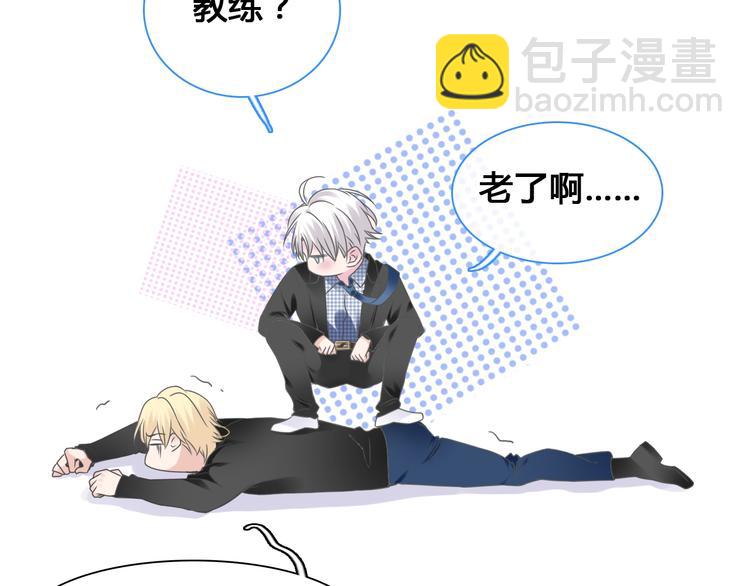 女巨人也要談戀愛 - 第202話 他被傷害的真相(1/3) - 2