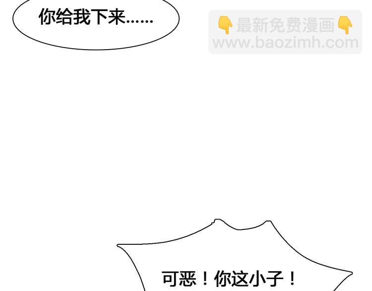 女巨人也要談戀愛 - 第202話 他被傷害的真相(1/3) - 3